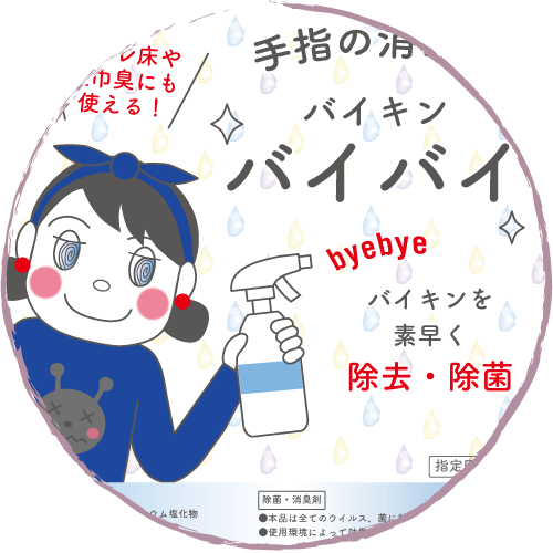 ラベルデザイン